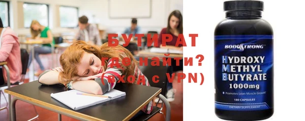 бутират Балабаново