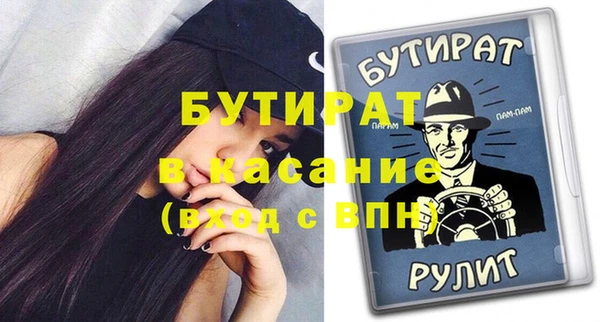 бутират Балабаново