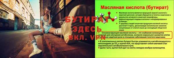 бутират Балабаново
