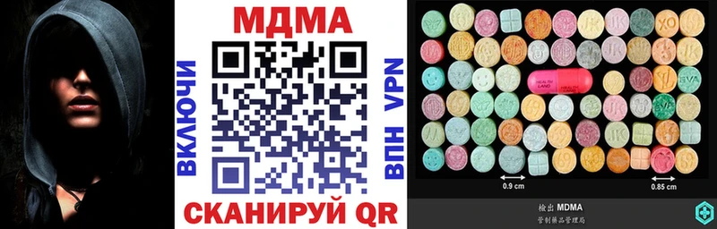 МДМА Molly  Плавск 